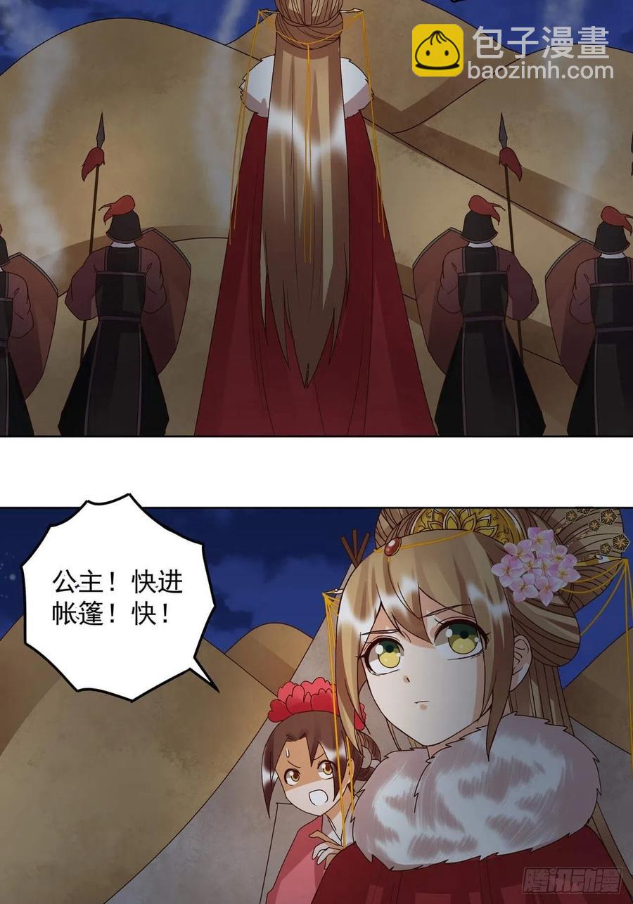 第179回 不速之客-第179话