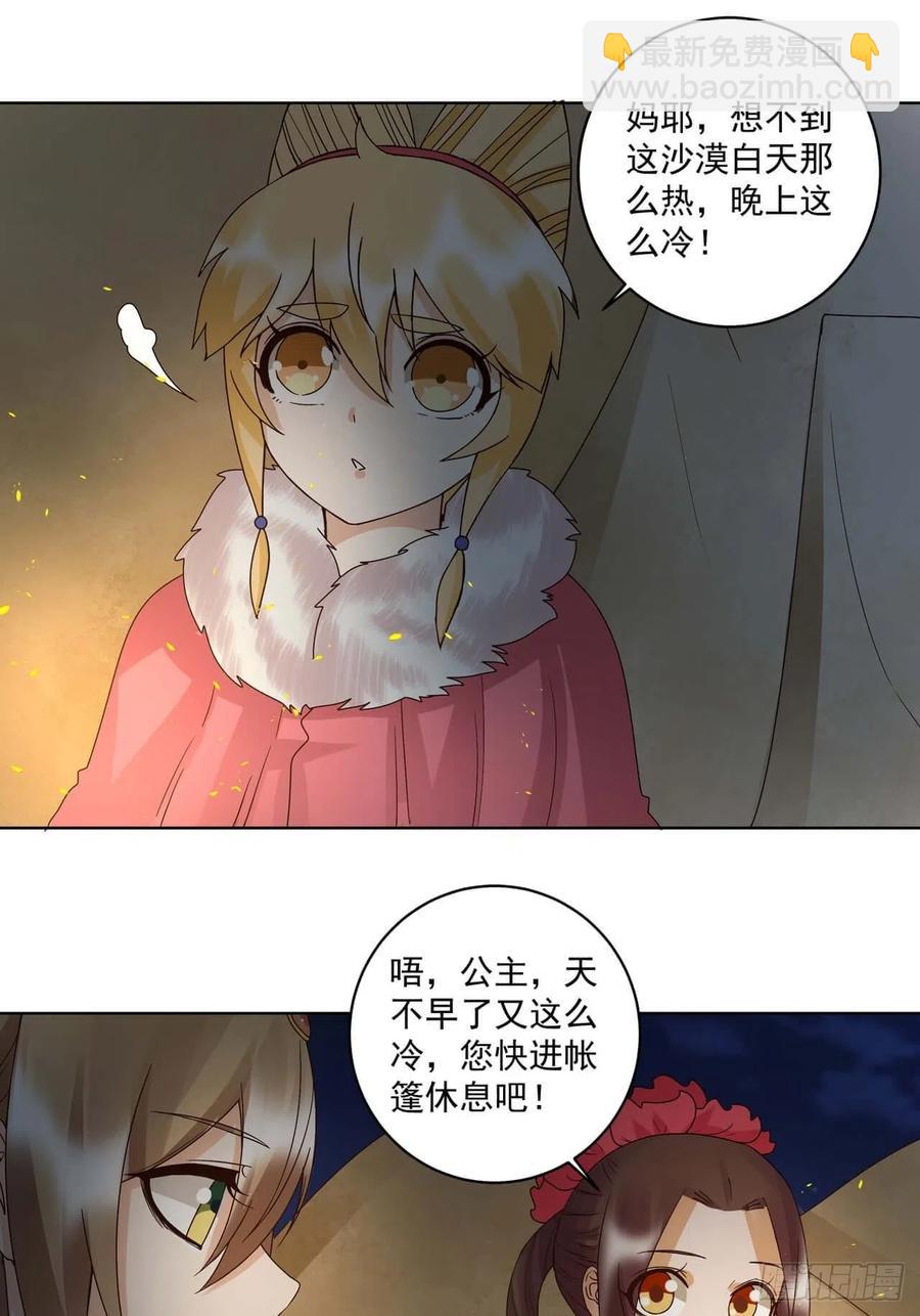 第179回 不速之客-第179话
