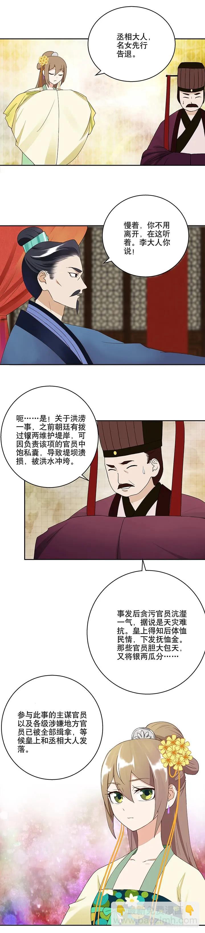 第19回 礼物-第19话