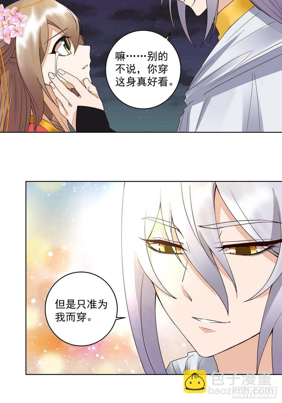 第181回 死里逃生-第181话