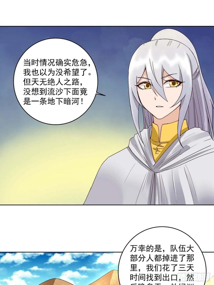 第181回 死里逃生-第181话