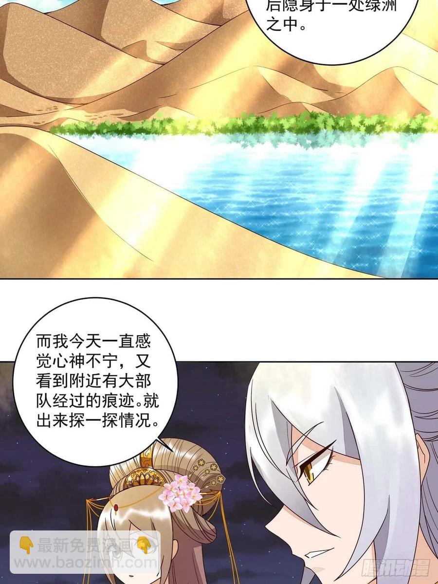 第181回 死里逃生-第181话