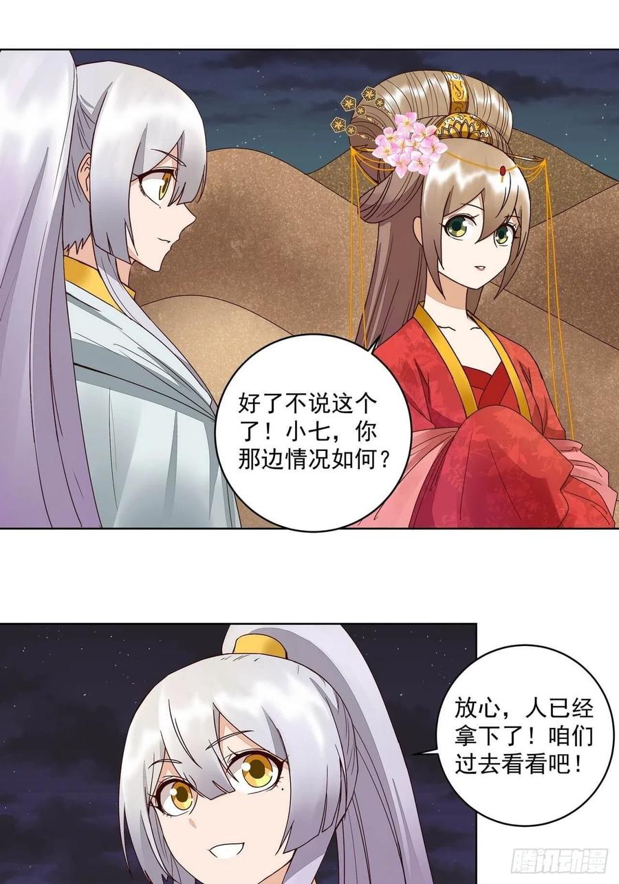第181回 死里逃生-第181话