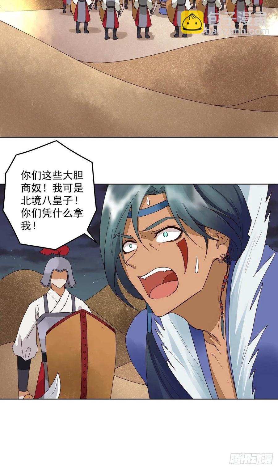 第181回 死里逃生-第181话