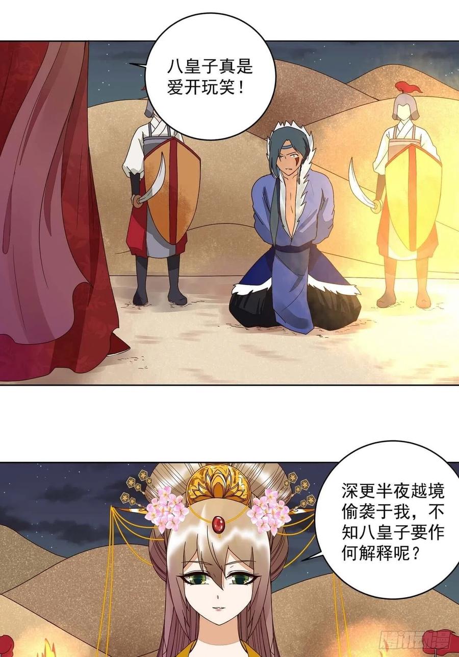 第181回 死里逃生-第181话