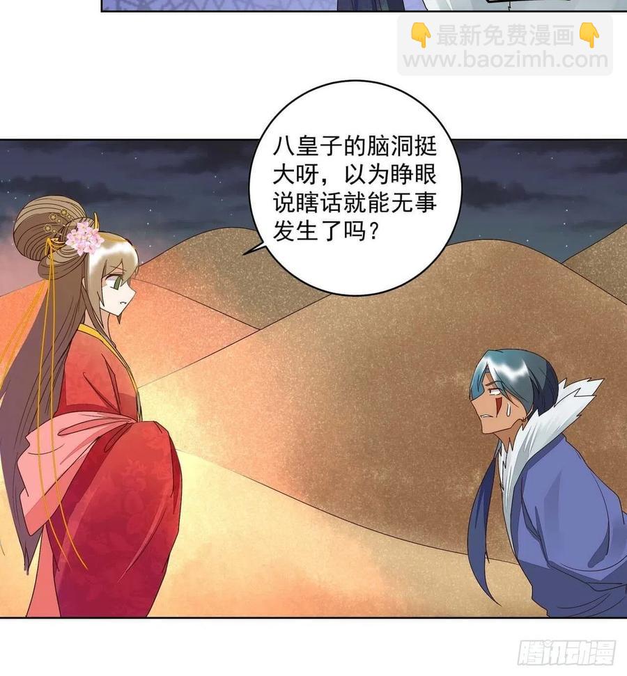 第181回 死里逃生-第181话