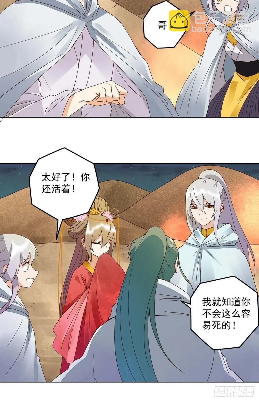 第181回 死里逃生-第181话