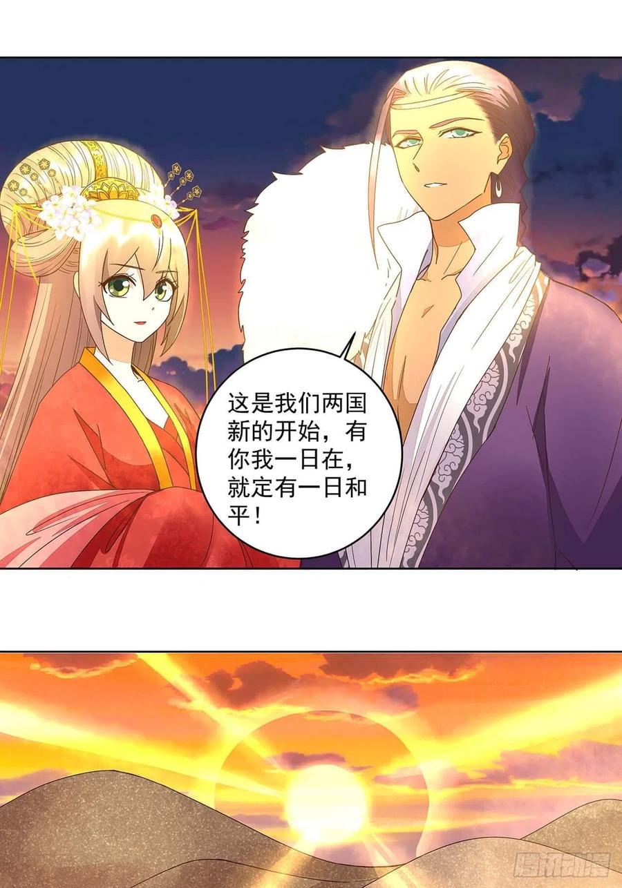 第183回 北境公主-第183话