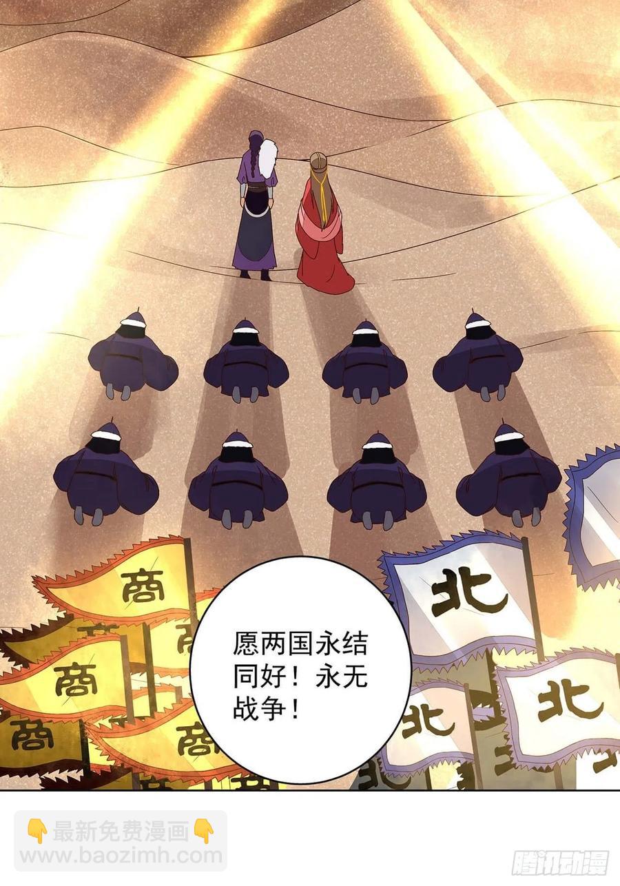 第183回 北境公主-第183话