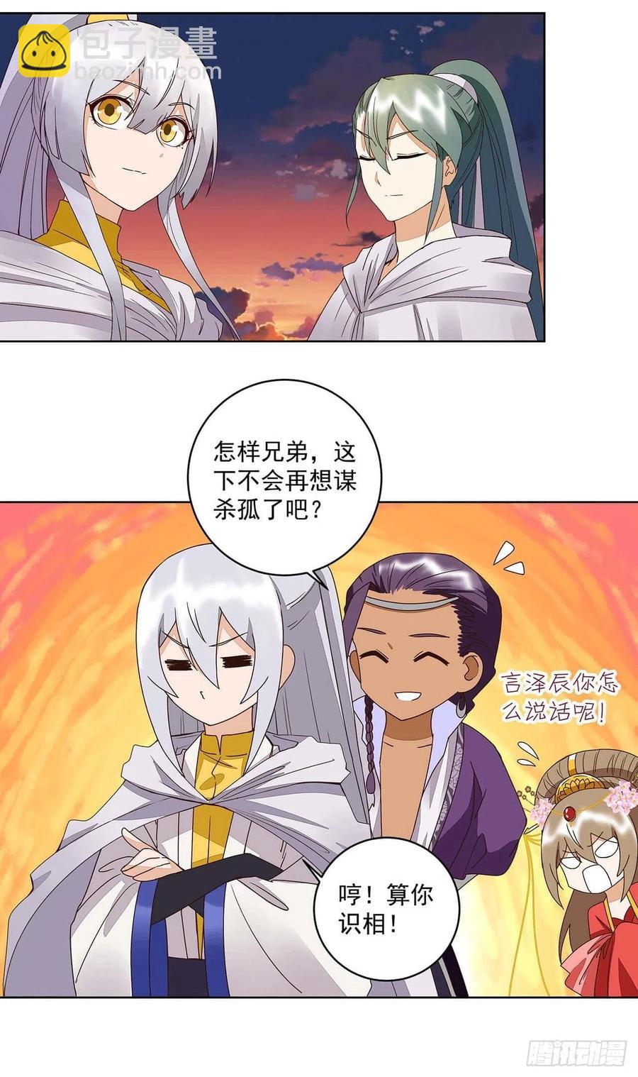 第183回 北境公主-第183话