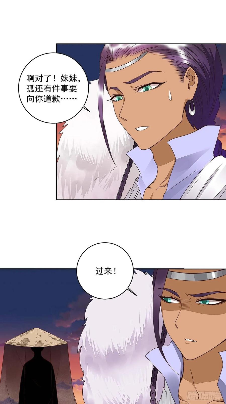 第183回 北境公主-第183话