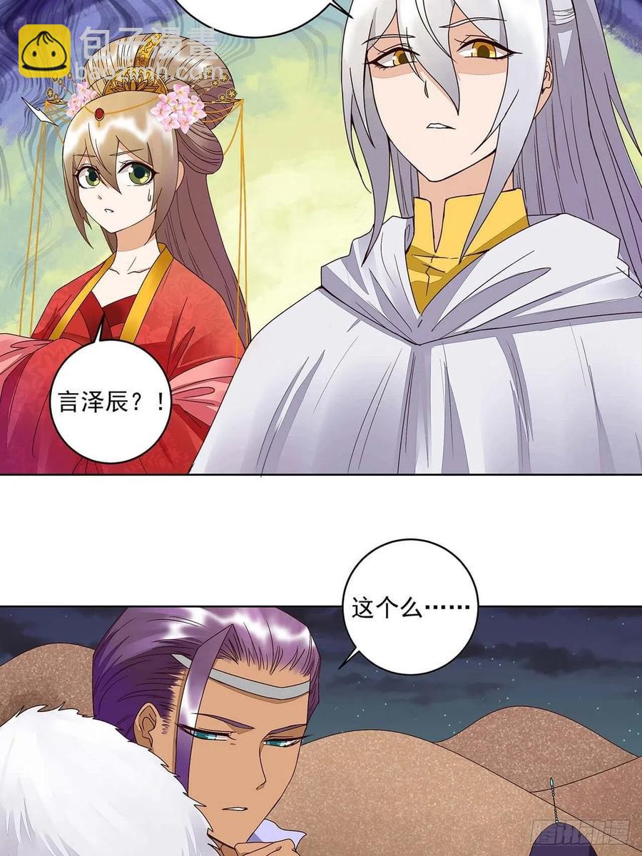 第183回 北境公主-第183话