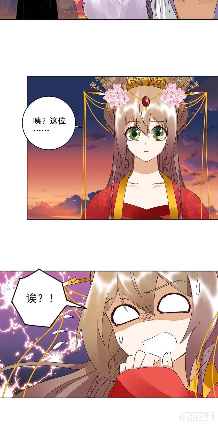 第183回 北境公主-第183话