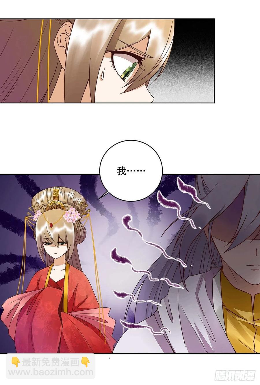 第183回 北境公主-第183话