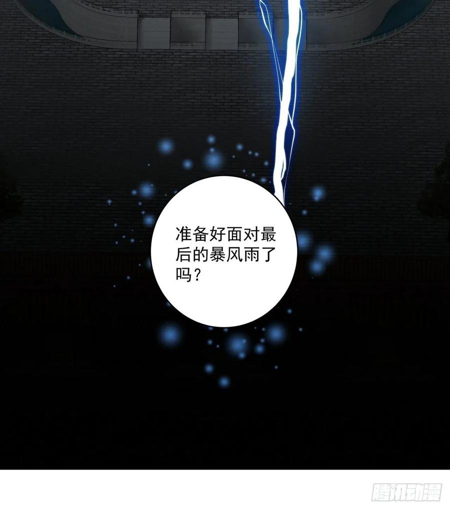 第185回 最后的暴风雨-第185话