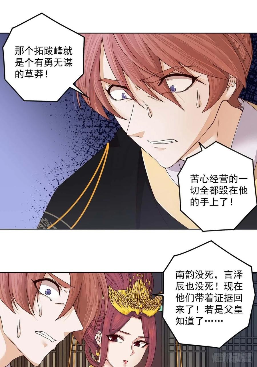 第185回 最后的暴风雨-第185话