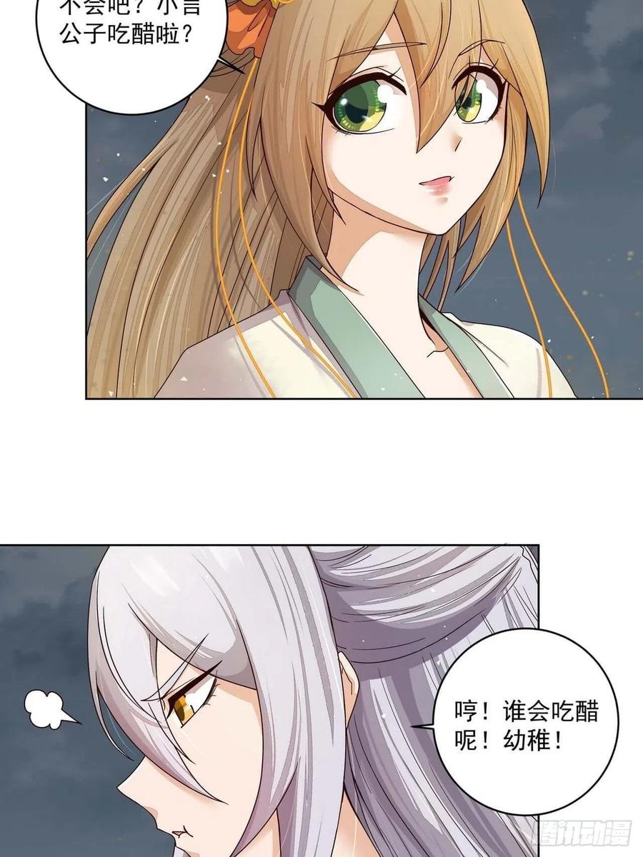 第185回 最后的暴风雨-第185话
