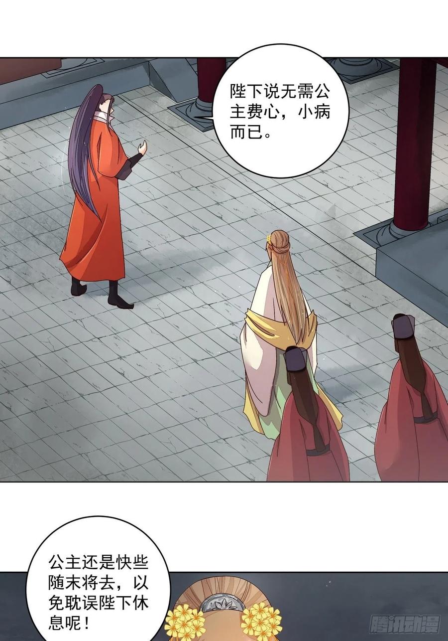 第187回 大胆南韵！-第187话