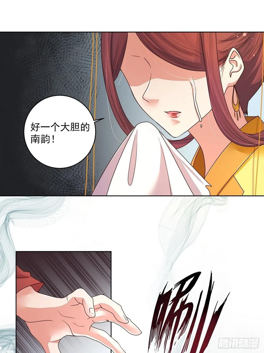 第187回 大胆南韵！-第187话