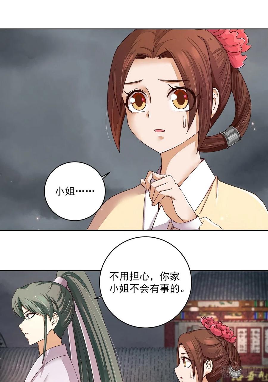 第187回 大胆南韵！-第187话