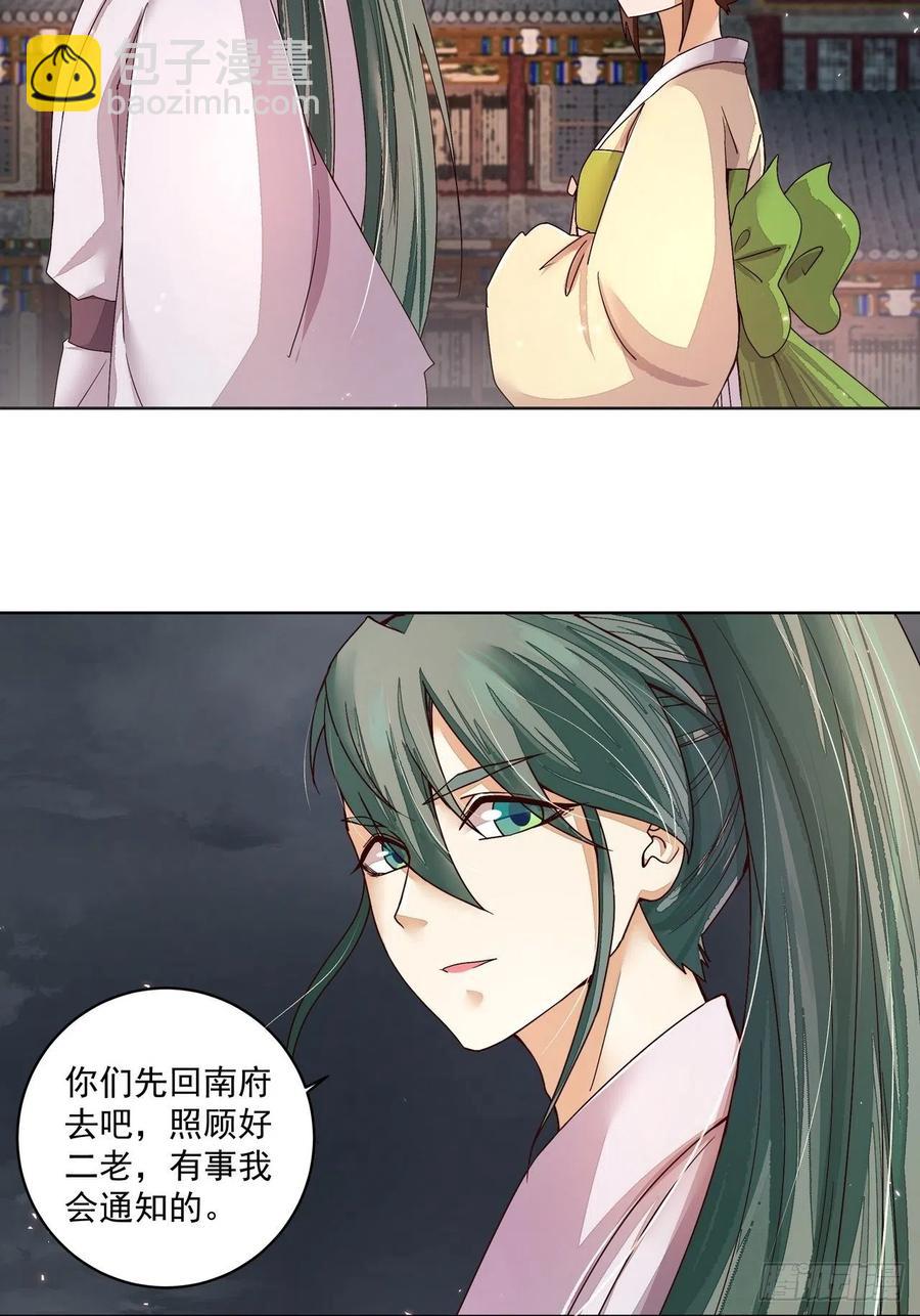 第187回 大胆南韵！-第187话