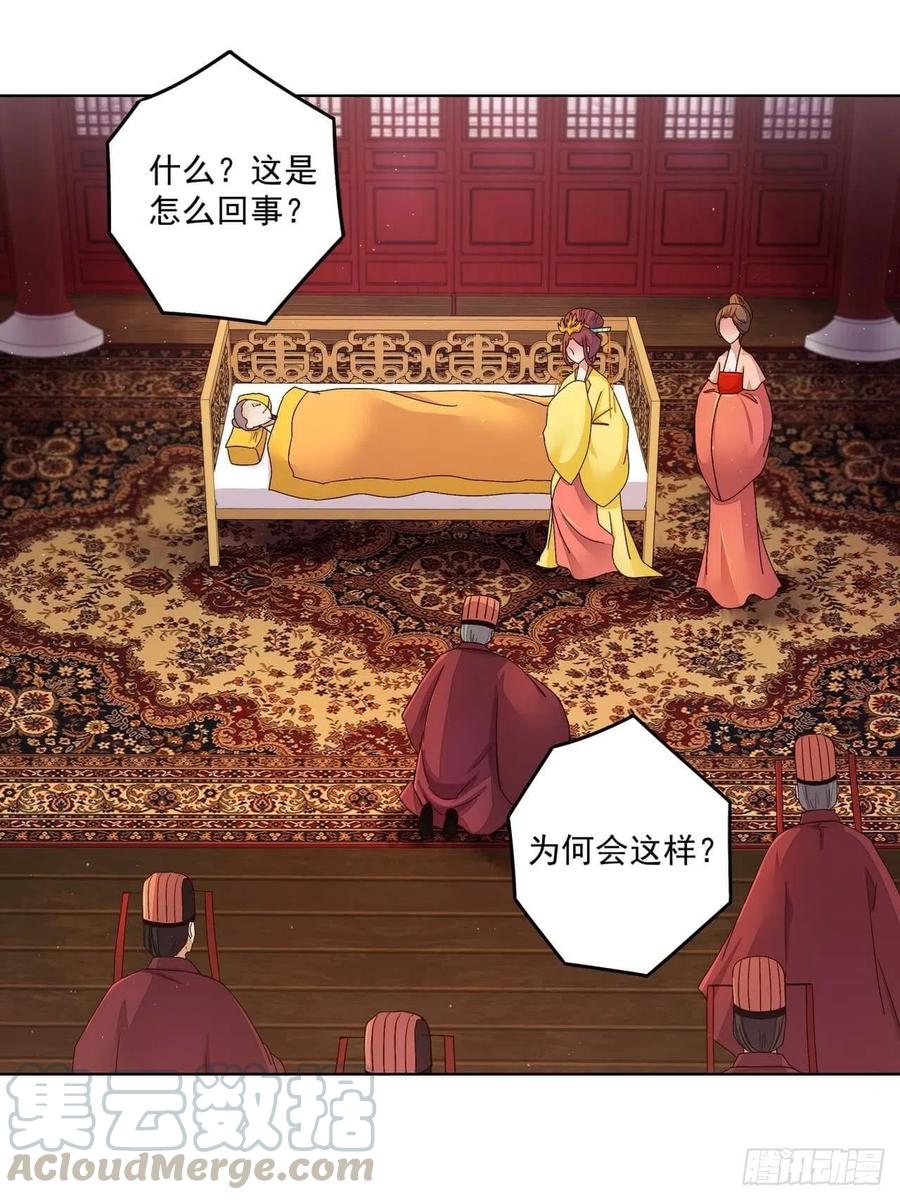 第189回 身陷囹囵-第189话