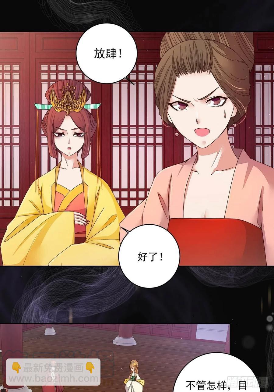 第189回 身陷囹囵-第189话