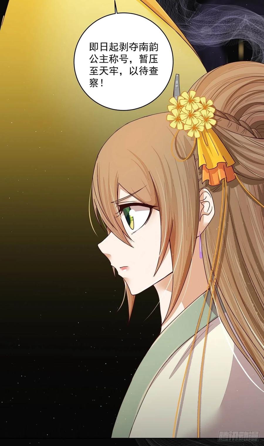 第189回 身陷囹囵-第189话