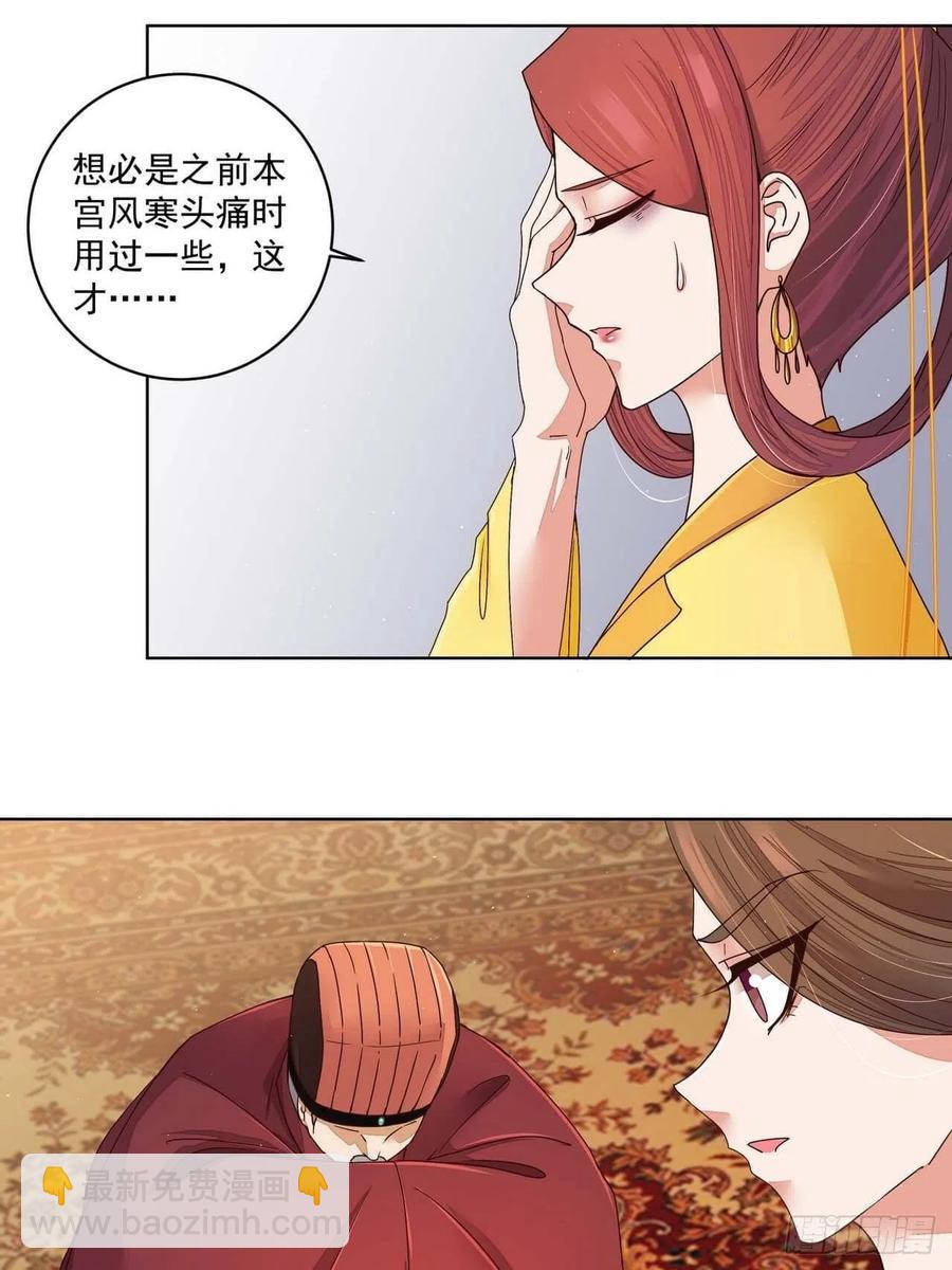第189回 身陷囹囵-第189话