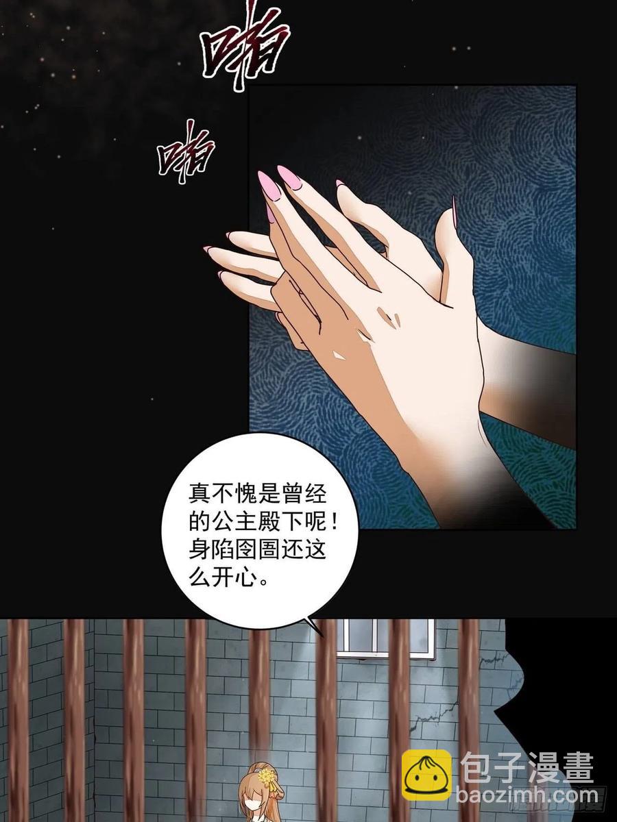 第189回 身陷囹囵-第189话