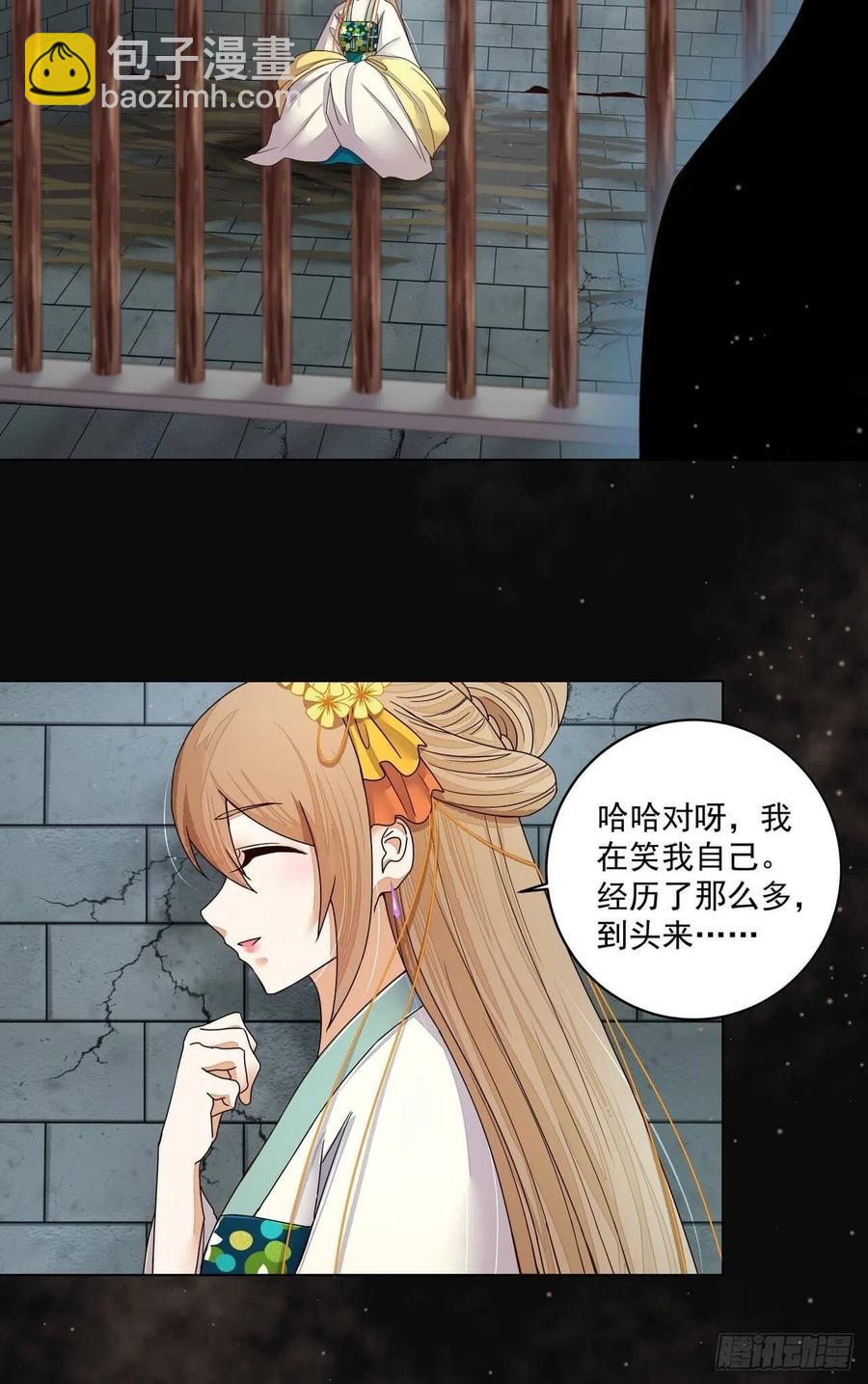 第189回 身陷囹囵-第189话