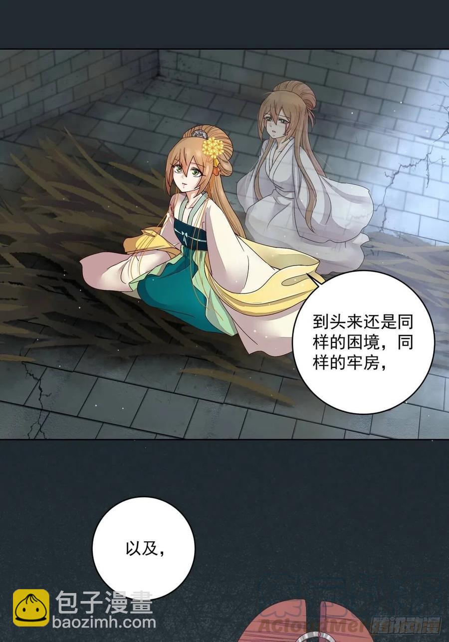 第189回 身陷囹囵-第189话