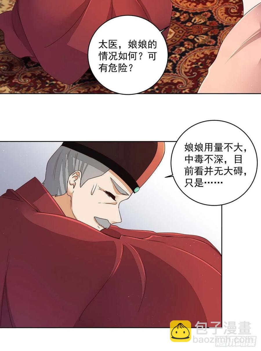 第189回 身陷囹囵-第189话