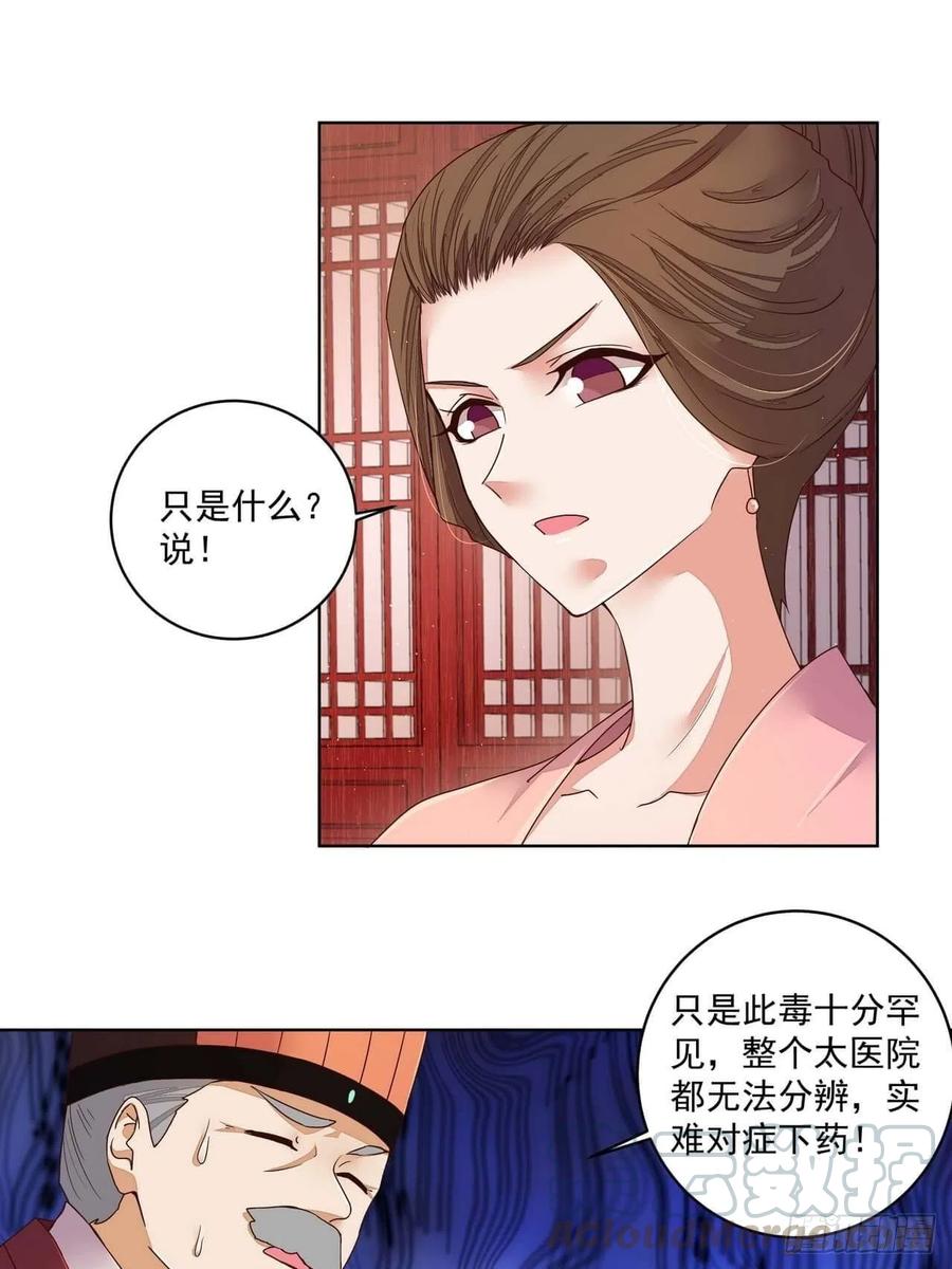 第189回 身陷囹囵-第189话