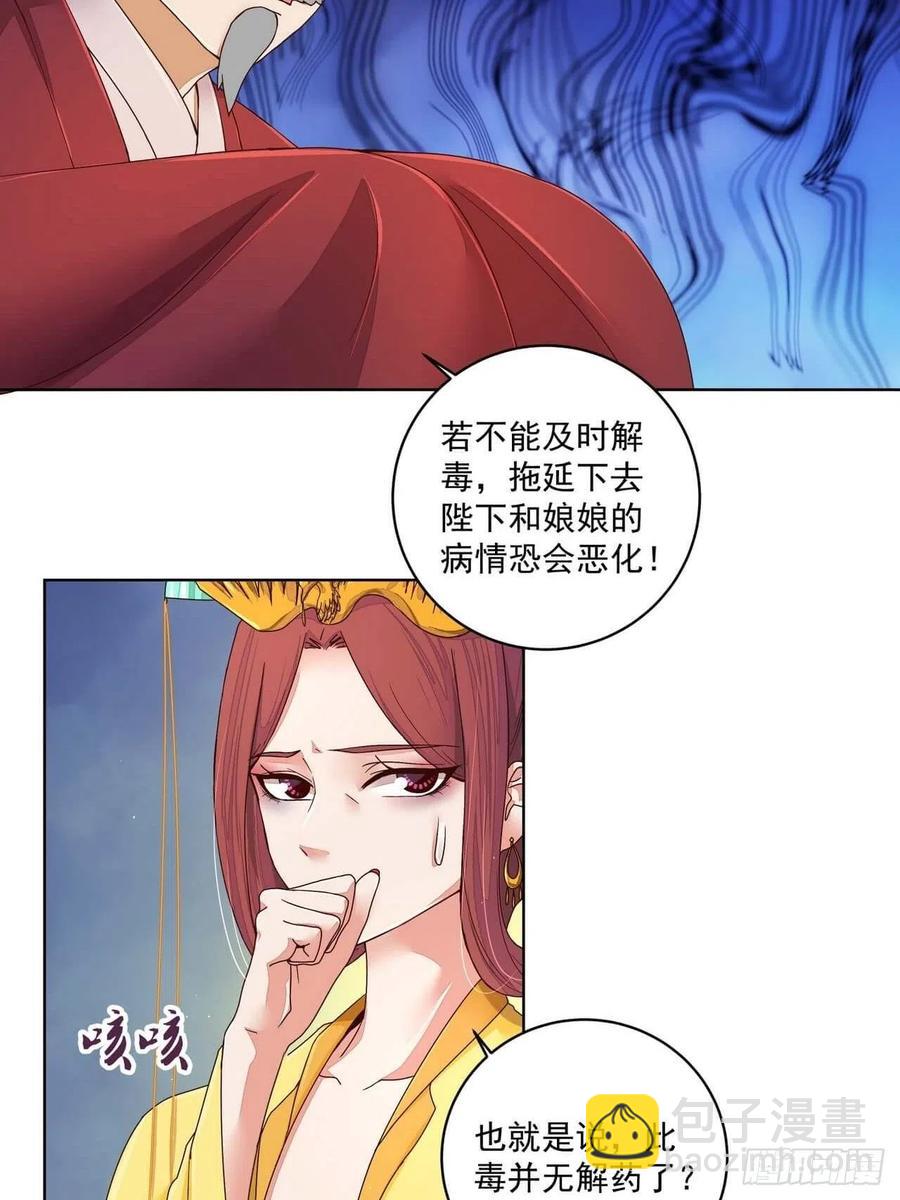 第189回 身陷囹囵-第189话