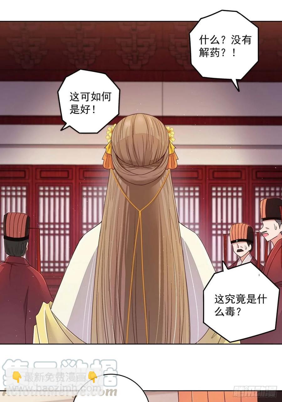 第189回 身陷囹囵-第189话