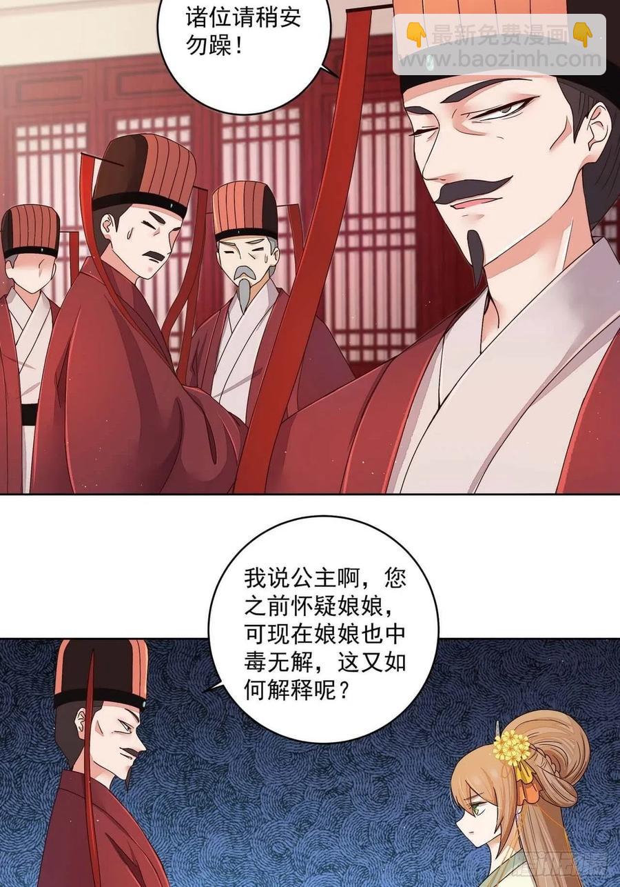 第189回 身陷囹囵-第189话