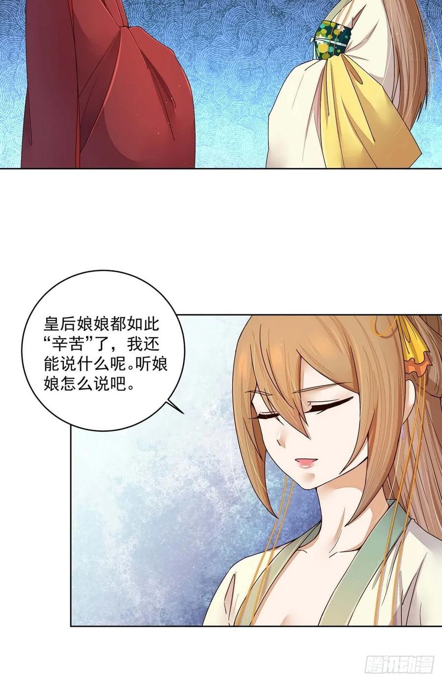 第189回 身陷囹囵-第189话