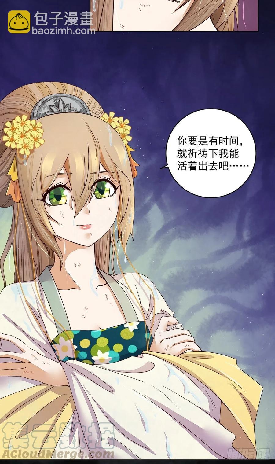 第191回 全无生路-第191话
