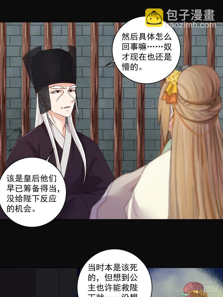 第191回 全无生路-第191话