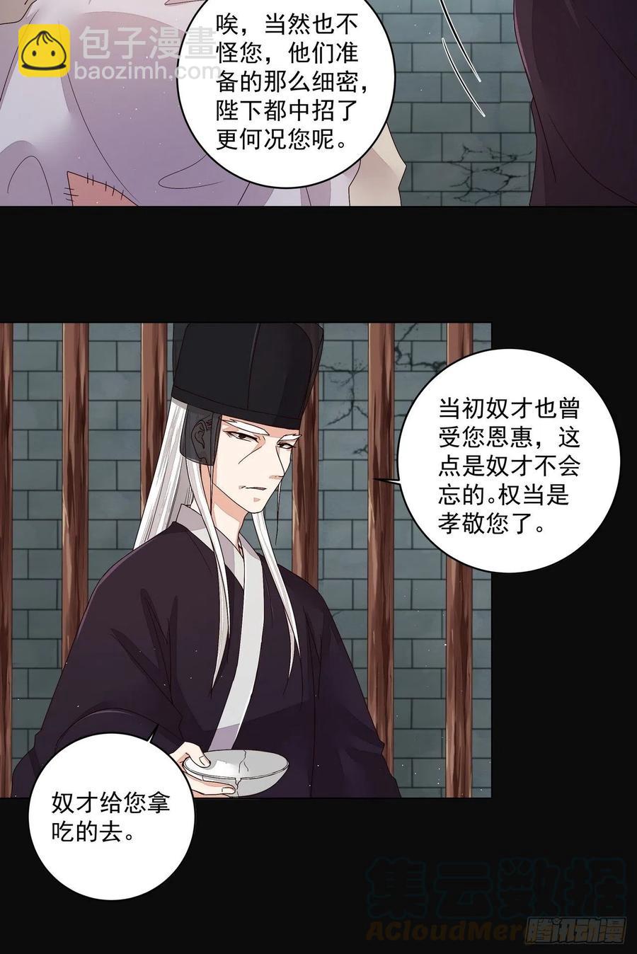 第191回 全无生路-第191话