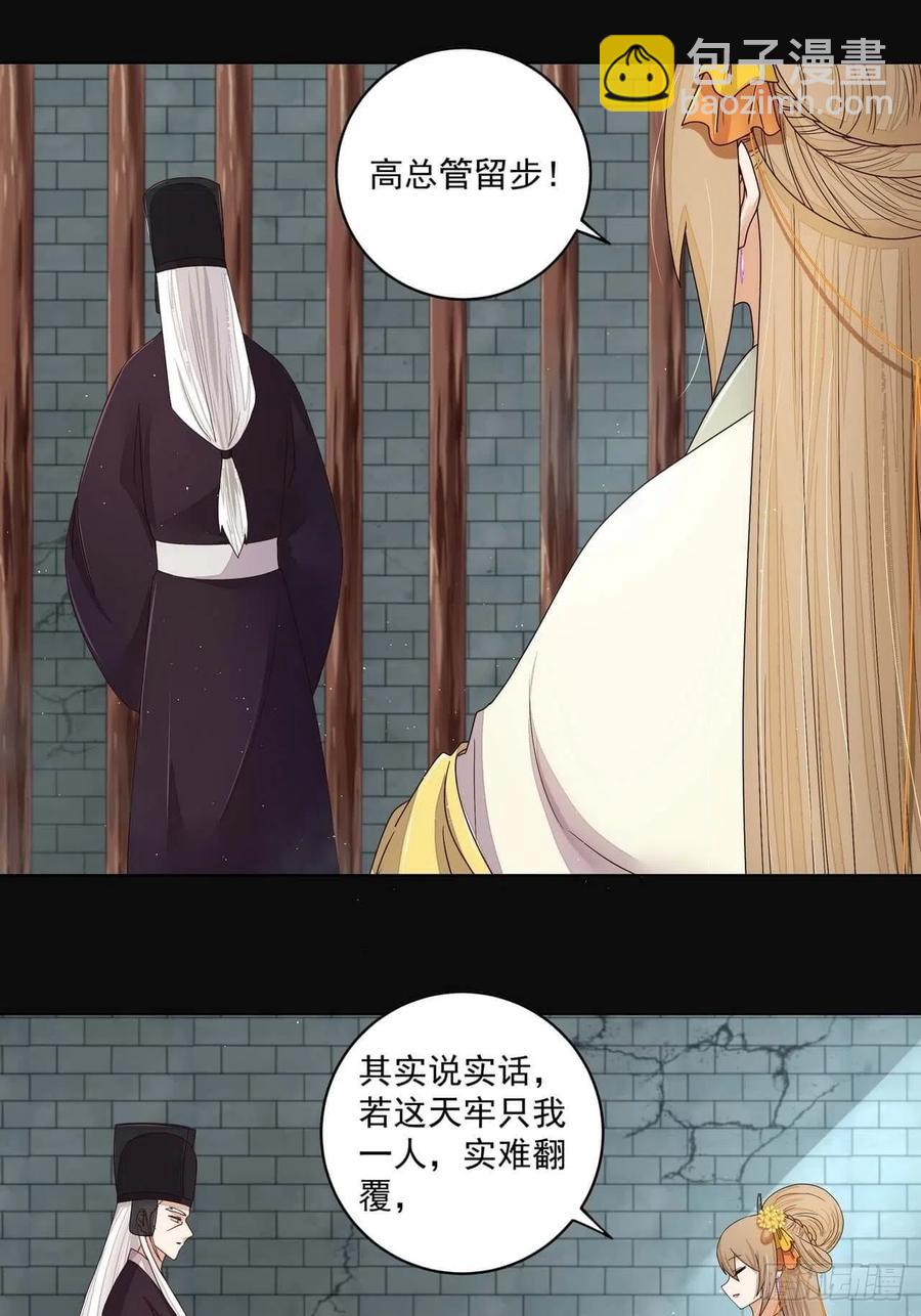 第191回 全无生路-第191话