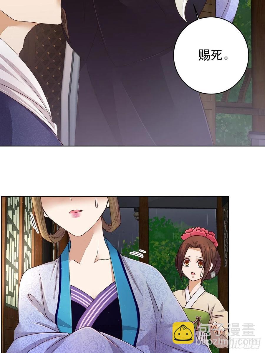 第193回 赐死！？-第193话
