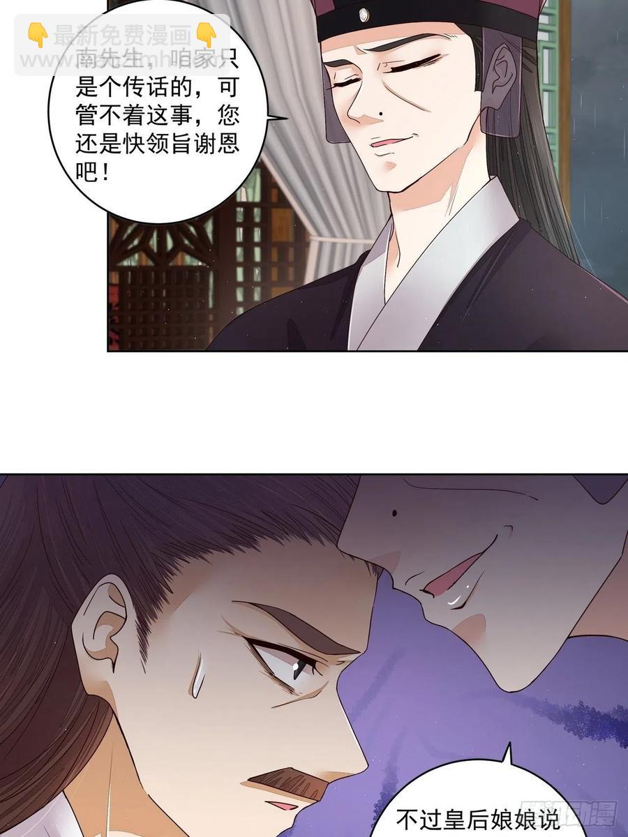 第193回 赐死！？-第193话