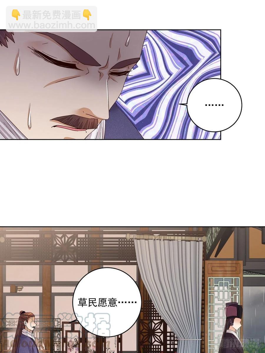 第193回 赐死！？-第193话