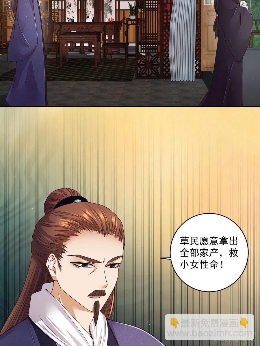 第193回 赐死！？-第193话