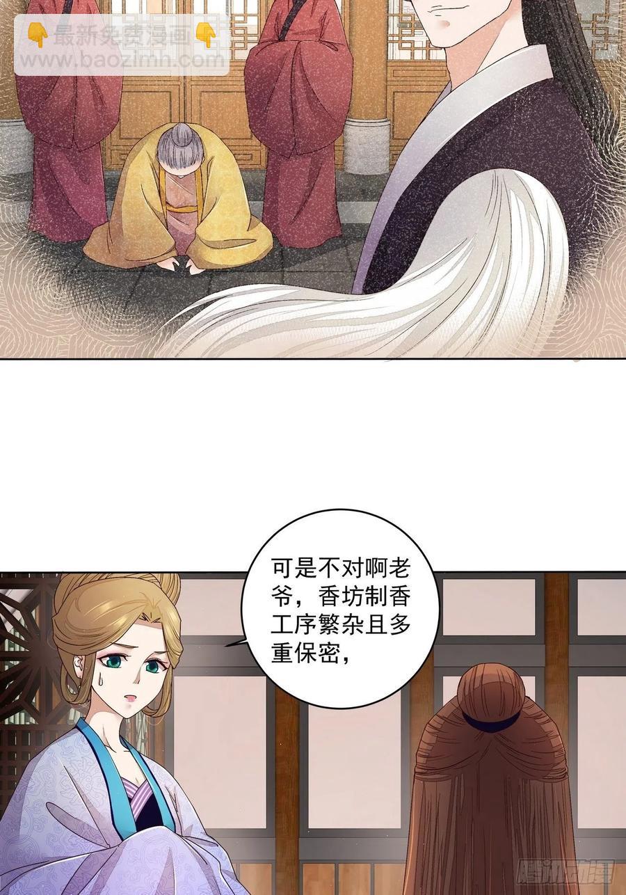 第193回 赐死！？-第193话