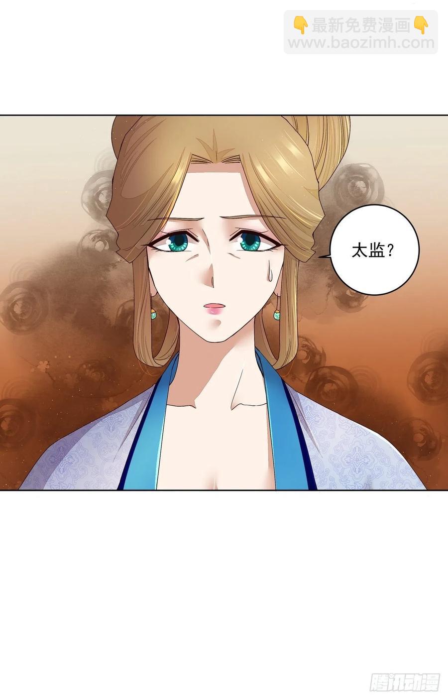 第193回 赐死！？-第193话