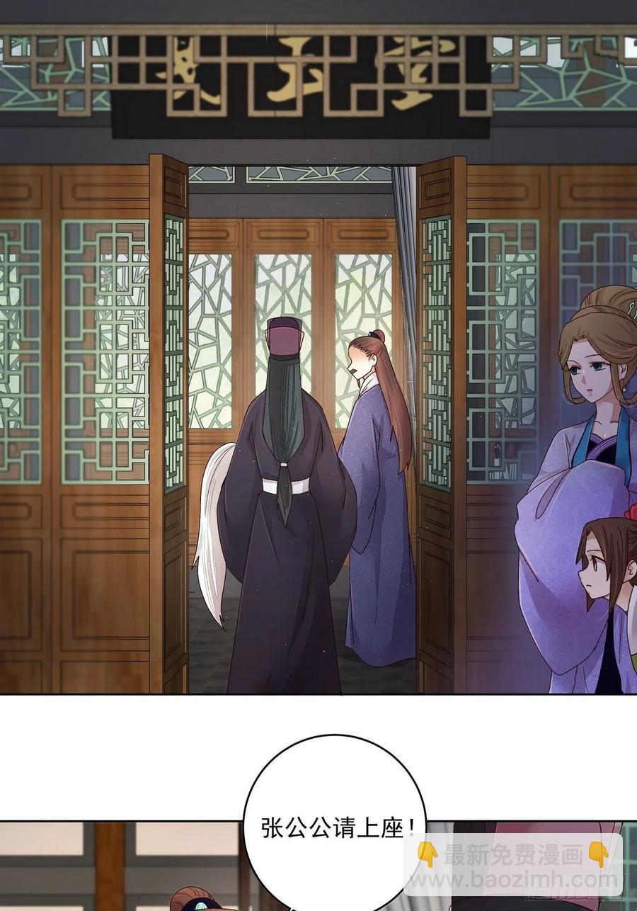 第193回 赐死！？-第193话