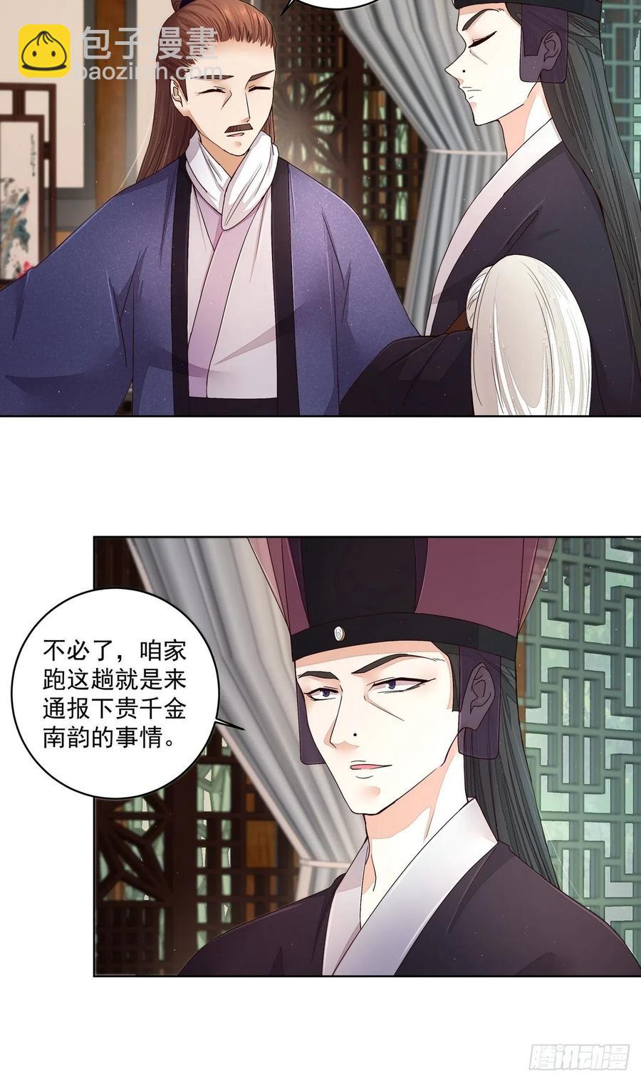 第193回 赐死！？-第193话